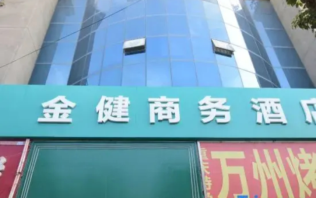 Jinjian Business Hotel