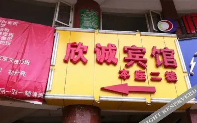 Xincheng Hostel