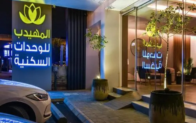 Al Muhaidb Al Mohammadiyyah - Riyadh