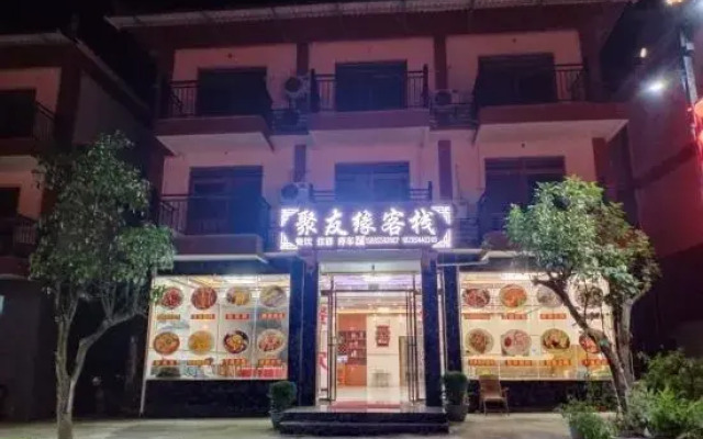 Libo Juyouyuan Inn