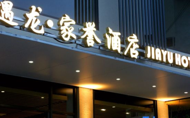 A hotel by the YULONG River