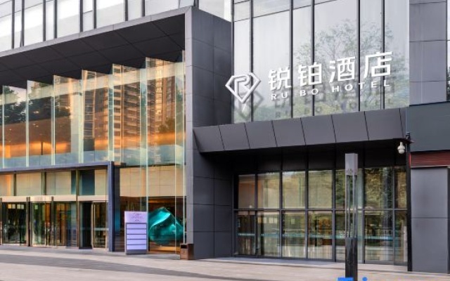 Ruibo Hotel (Ming City Wall Yuxiangmen Subway Station) — 3-star hotel in Xi'an