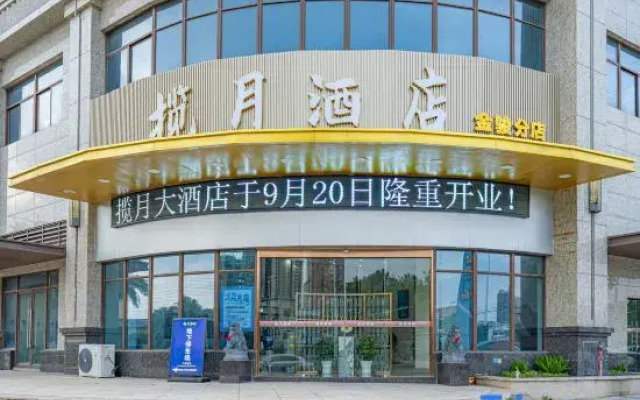 Lanyue Hotel (Foshan Gaoming Jinjun Plaza)