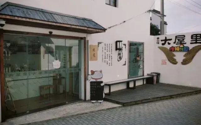Shanghai   Dawuli Cat Garden Hotel