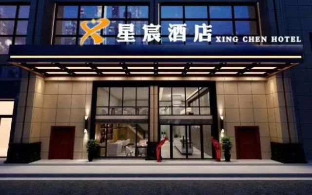 Xiangtan Xingchen Hotel