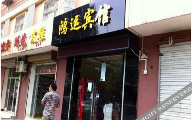 Rui'an Hostel