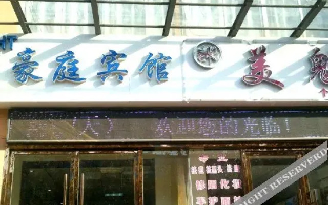 Haoting Express Hotel
