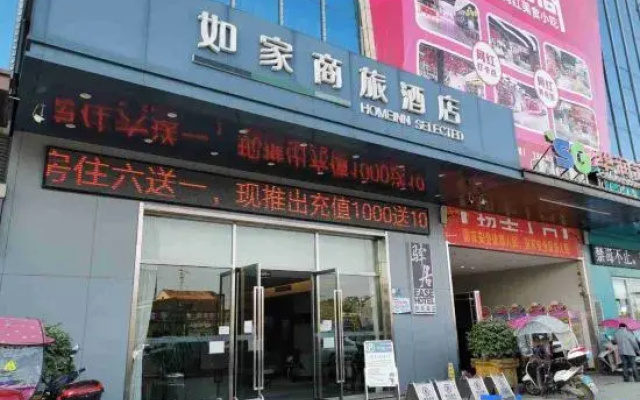 Ease Hotel (Gong'an Chanling Avenue People's Hospital)