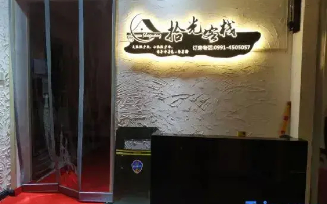 Urumqi light inn (Museum shop)