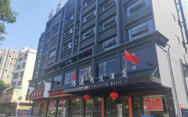 Youxian Hongyuan Selected Hotel – Exterior – Zhuzhou