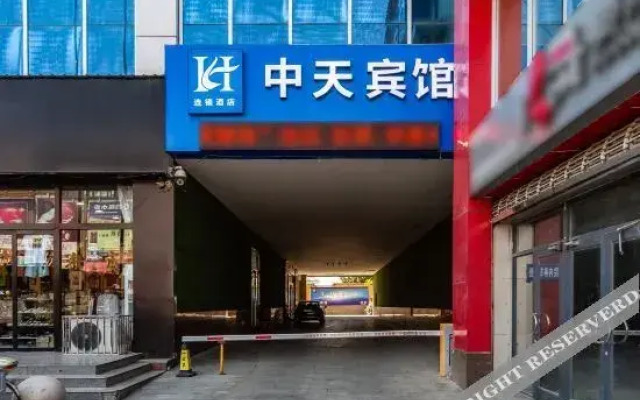 Zhongtian Business Hotel