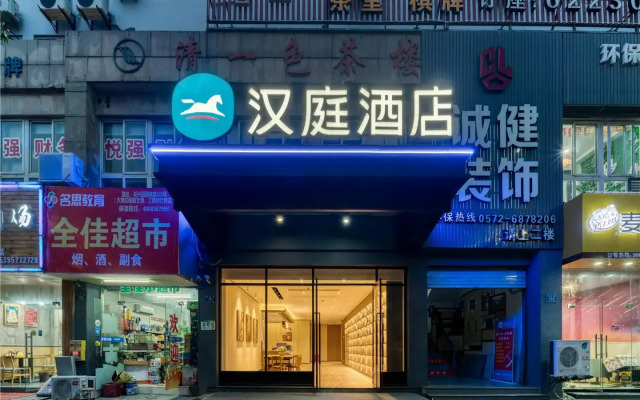 Hanting Hotel Changxing Dongyufang Predestrian Street