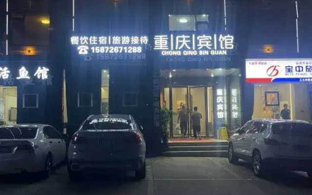 Chongqing Hotel