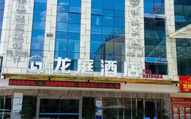 Longting Hotel