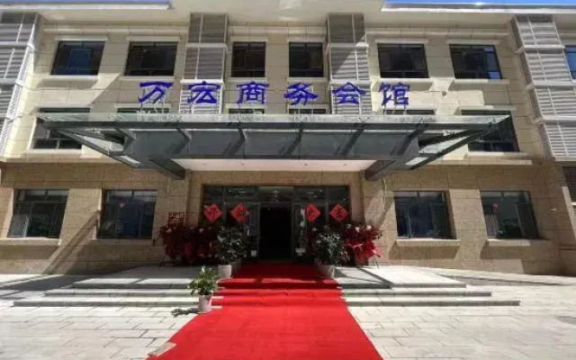 Ningjin Wanhong Business Assembly Hall