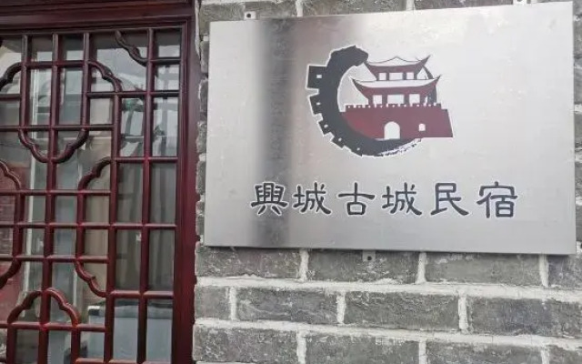 Xingcheng Old Town Guesthouse
