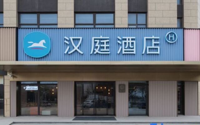 HanTing Hotel (Shanghai Songjiangzhan)