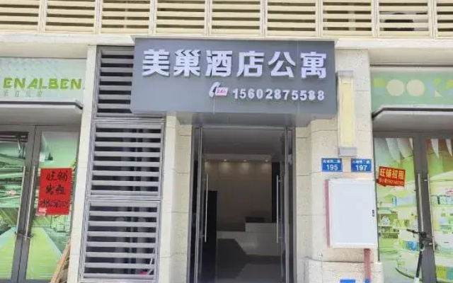 Meichao Apartment (Zhuhai North Railway Station)