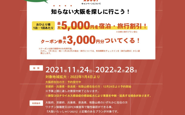 SARASA HOTEL Shinsaibashi