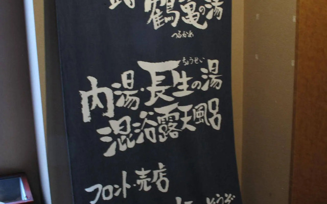 Unaginoyu no Yado Takuhide