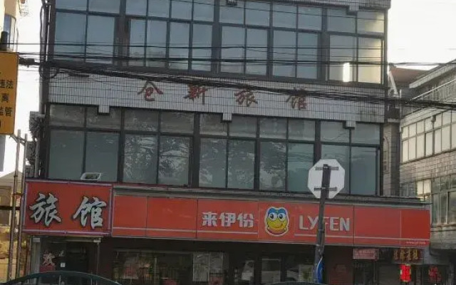 Shanghai Cangxin Hotel