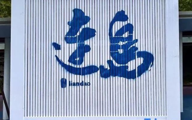 Guanlan Tinghaijing Homestay – Outside – Lianyungang
