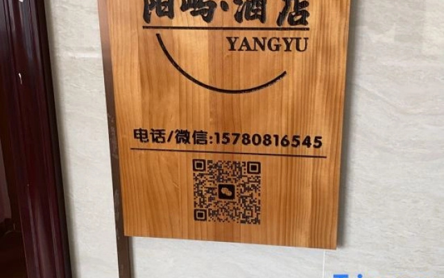 Yangyu Homestay (Wuchang Railway Station Wushang Dream Era Branch)