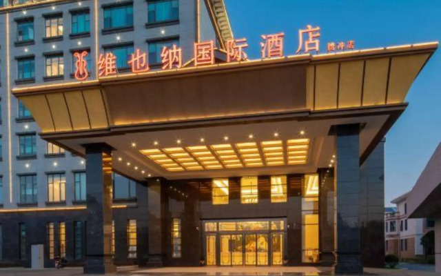 Vienna International Hotel (Tengchong Yanhu Park Branch)