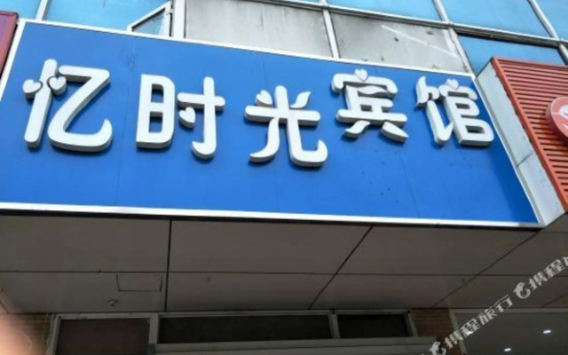 100 Inn Nanjing Jiangning University City