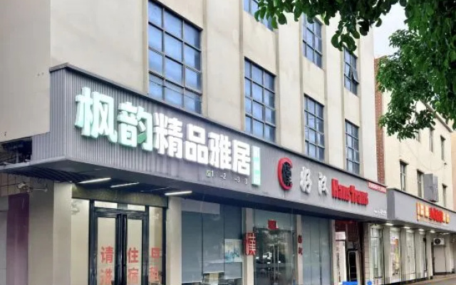Fenglin Boutique Elegant Restaurant (Guangzhou New Baiyun International Airport) – Exterior – Guangzhou