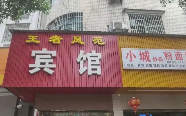 Wang · Zhefengfan Hotel
