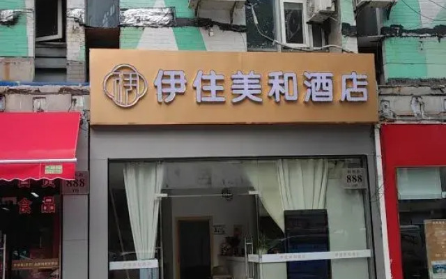 Shanghai Yizhumeihe Hotel (Anting Xinyuan Road)