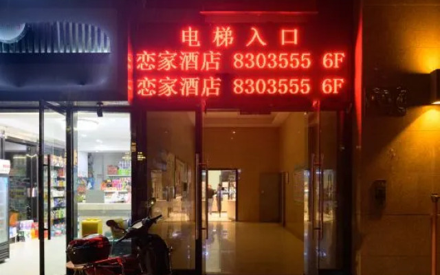 Guangan homestay Hotel