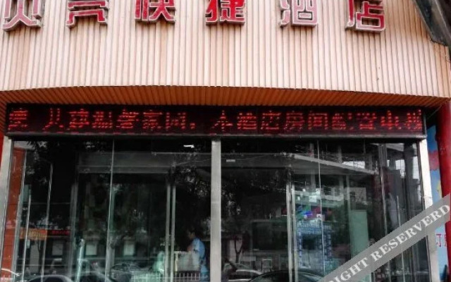 Xiaobeike Express Hotel