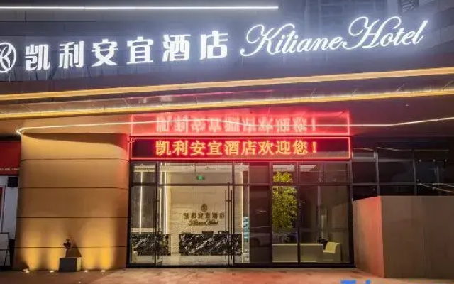Kaili Anyi Hotel
