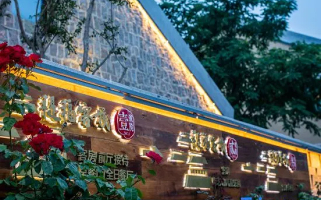 Floral  Hotel·Tifu Inn (Rizhao Wanpingkou Seaside Scenic Area Branch) – Exterior – Rizhao