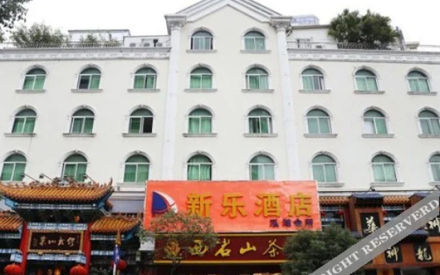 深圳新乐酒店泓湖会所