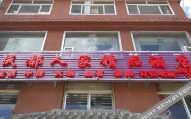 Chengdu Renjia Boutique Hotel