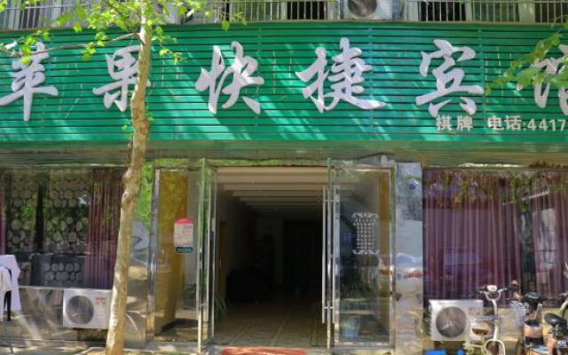Apple Express Hotel (Yushang Branch)