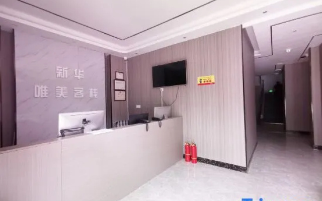 Xin Hua Weimei Inn (Shangqiu High Speed Railway Station)