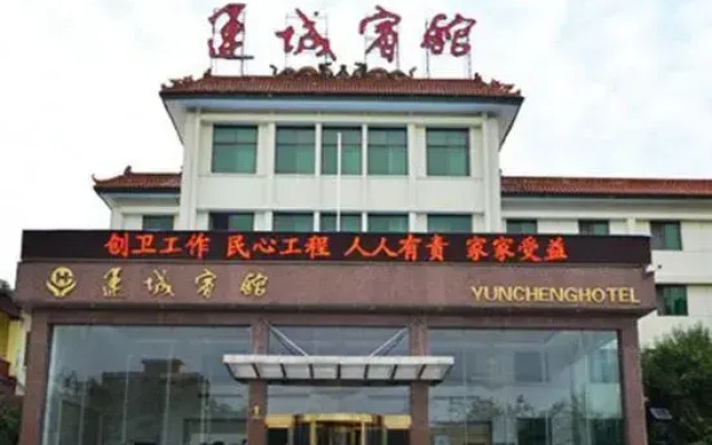 Yuncheng Hotel