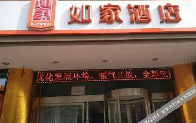 Home Inn Neo (Nanyang Xinhua East Road Fuya Branch)
