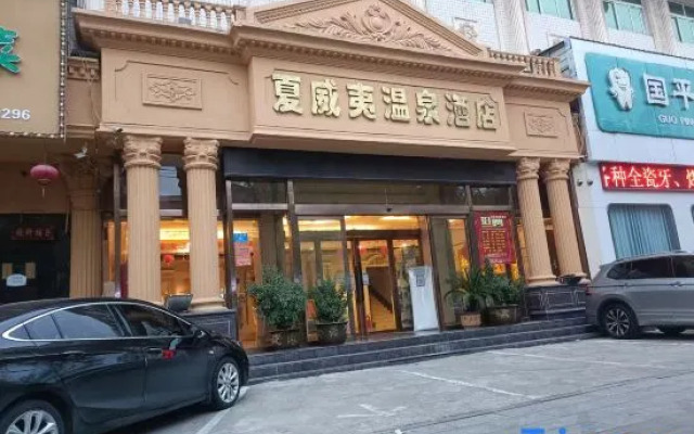 Zhumadian Hawaii Hot Spring Bath Hotel