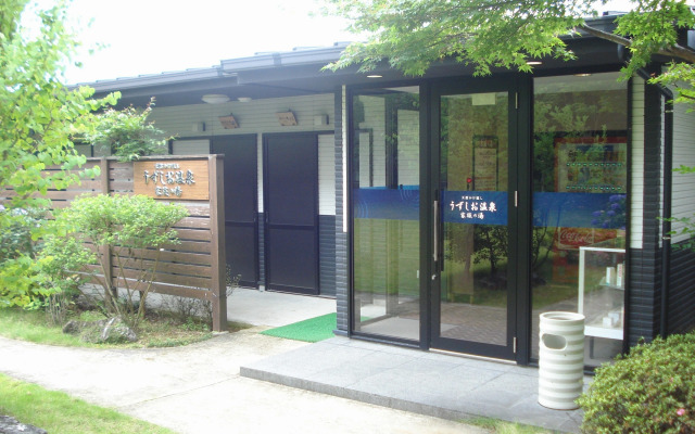 The Paradise Garden Sasebo