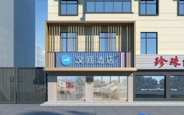 HanTing Hotel (Nanzhang Station Shuijing Avenue) – Exterior – Xiangyang