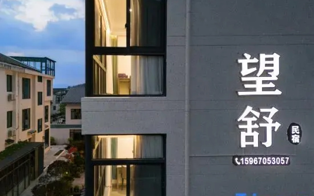 Tiantai Wangshu Homestay (Tiantai Mountain Scenic Area Branch)
