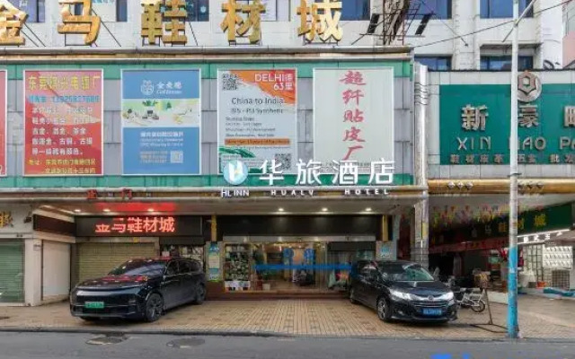Hua lv Hotel