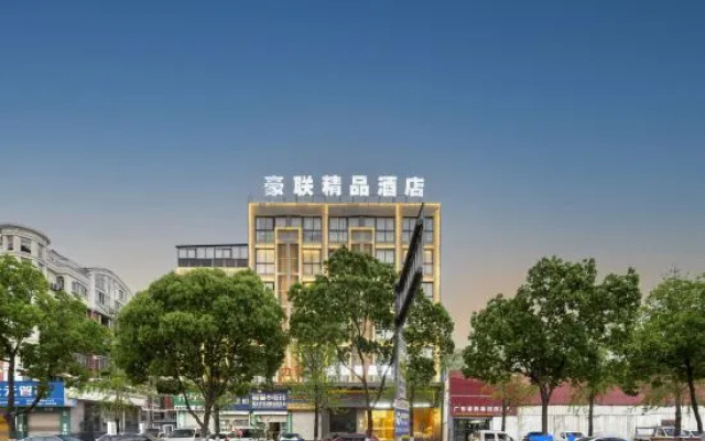 Taizhou Haolian Boutique Hotel – Outside – Taizhou