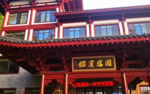 Xinxing Guo'en Hotel (Liuzu's Hometown) – Exterior – Yunfu