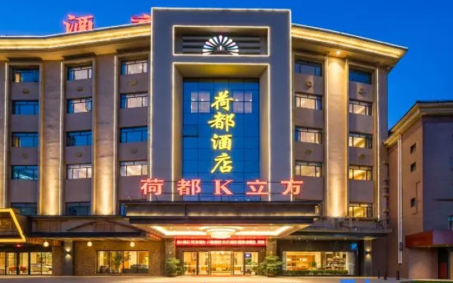 Hedu Hotel (Dongguan Qiaotou)